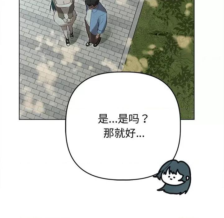 想知道妳的一切 诱人心动的她-诱人心动的她 第8话 第49页
