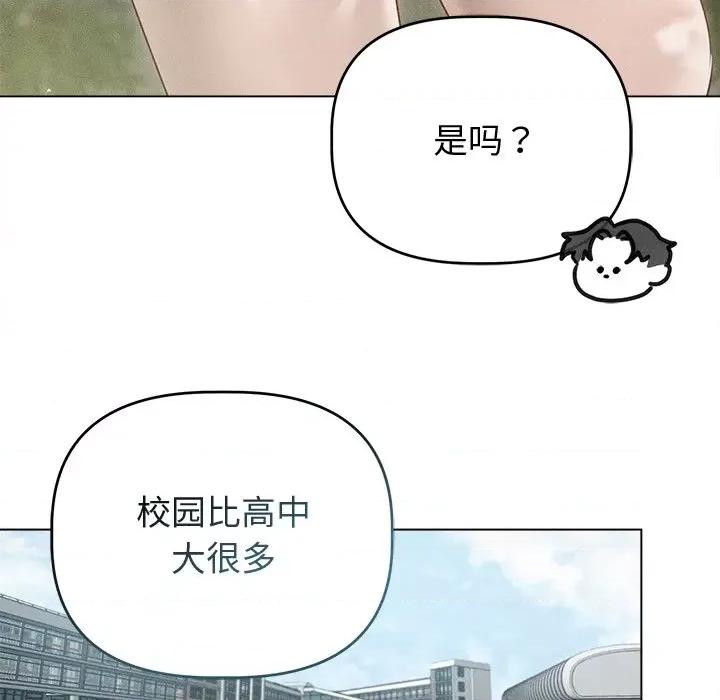 想知道妳的一切 诱人心动的她-诱人心动的她 第8话 第54页