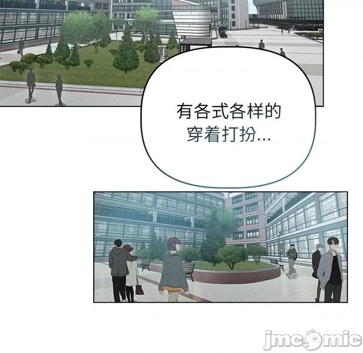 想知道妳的一切 诱人心动的她-诱人心动的她 第8话 第55页