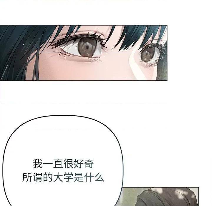 想知道妳的一切 诱人心动的她-诱人心动的她 第8话 第56页