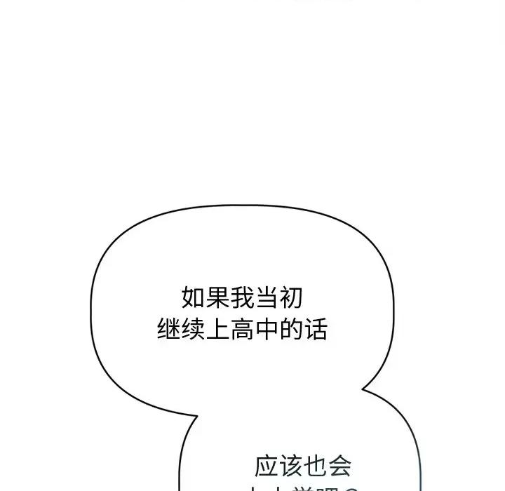 想知道妳的一切 诱人心动的她-诱人心动的她 第8话 第58页