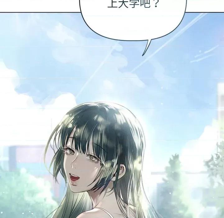 想知道妳的一切 诱人心动的她-诱人心动的她 第8话 第59页