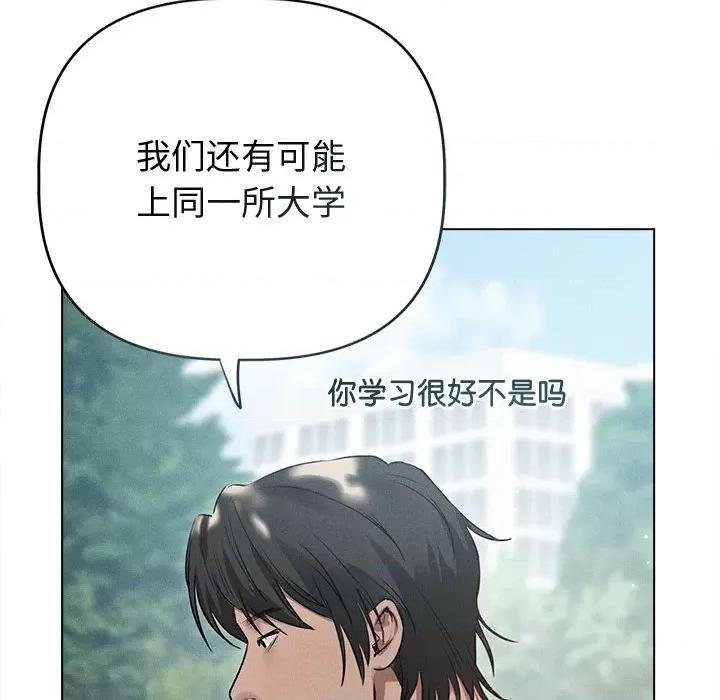 想知道妳的一切 诱人心动的她-诱人心动的她 第8话 第62页