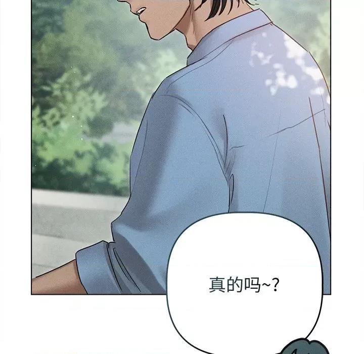 想知道妳的一切 诱人心动的她-诱人心动的她 第8话 第63页
