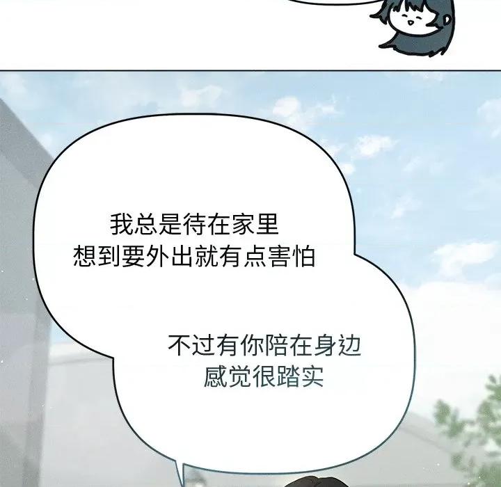 想知道妳的一切 诱人心动的她-诱人心动的她 第8话 第64页