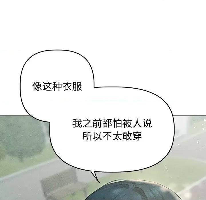 想知道妳的一切 诱人心动的她-诱人心动的她 第8话 第67页
