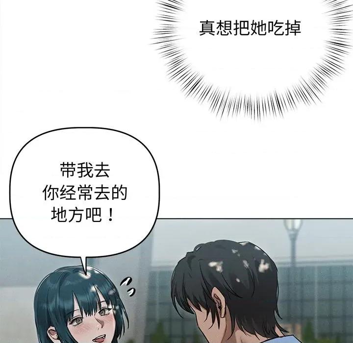 想知道妳的一切 诱人心动的她-诱人心动的她 第8话 第73页