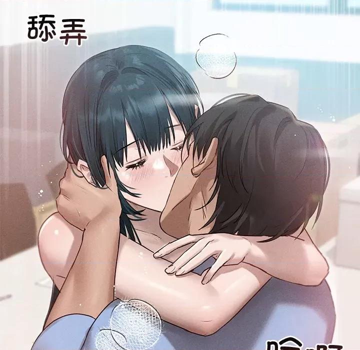 想知道妳的一切 诱人心动的她-诱人心动的她 第8话 第78页
