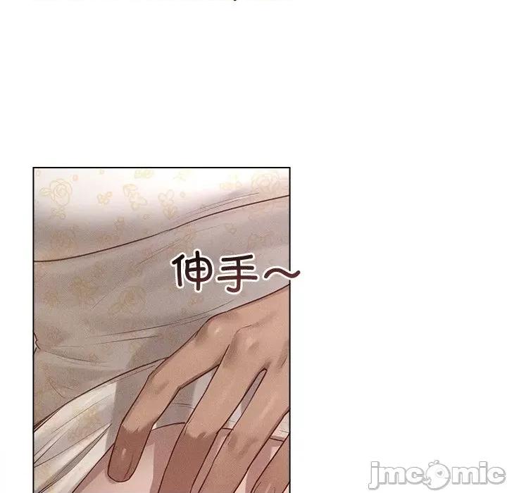 想知道妳的一切 诱人心动的她-诱人心动的她 第8话 第85页
