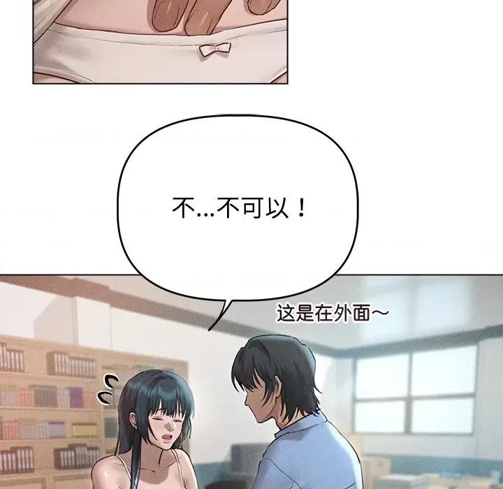 想知道妳的一切 诱人心动的她-诱人心动的她 第8话 第86页