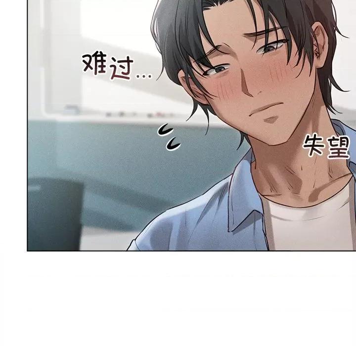 想知道妳的一切 诱人心动的她-诱人心动的她 第8话 第88页