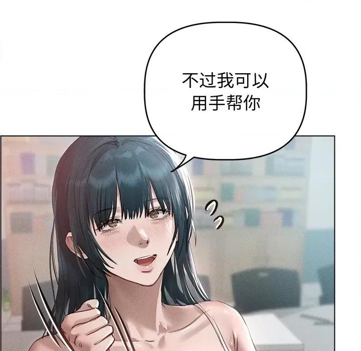 想知道妳的一切 诱人心动的她-诱人心动的她 第8话 第89页