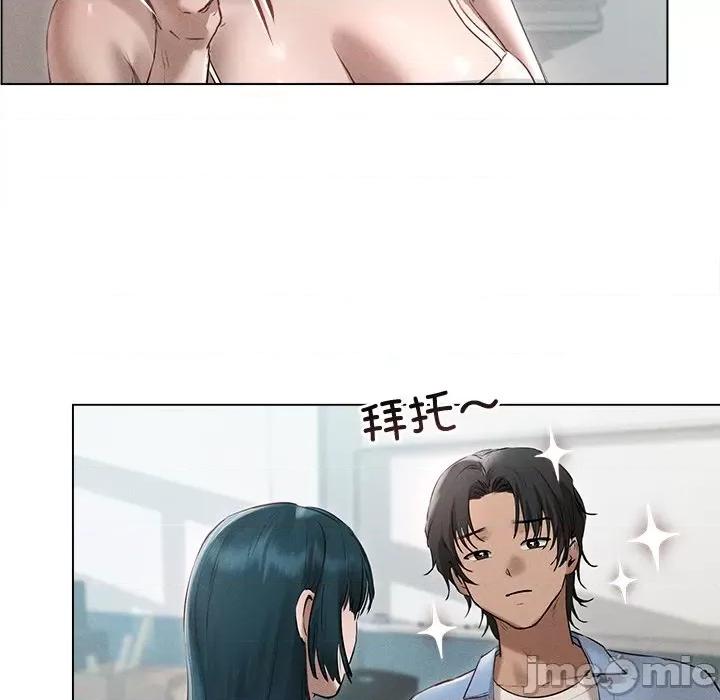 想知道妳的一切 诱人心动的她-诱人心动的她 第8话 第90页