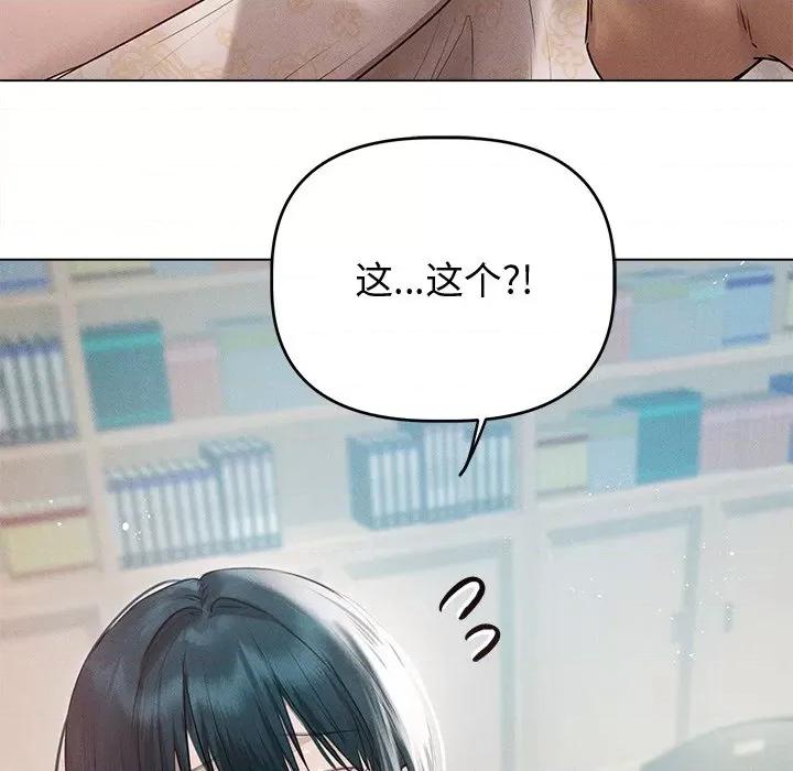 想知道妳的一切 诱人心动的她-诱人心动的她 第8话 第93页