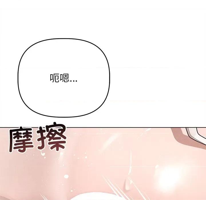 想知道妳的一切 诱人心动的她-诱人心动的她 第8话 第96页