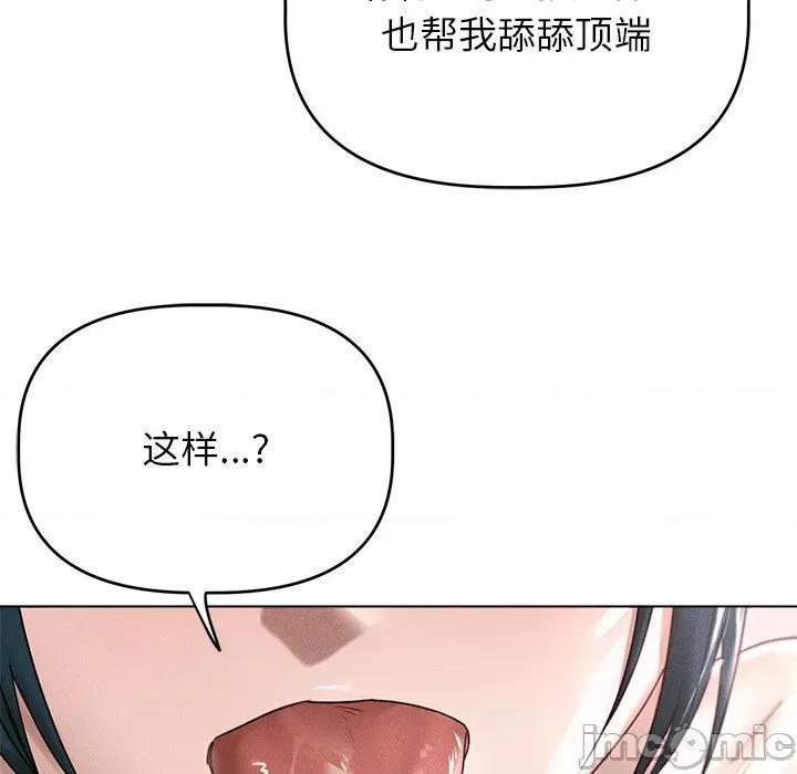 想知道妳的一切 诱人心动的她-诱人心动的她 第8话 第100页
