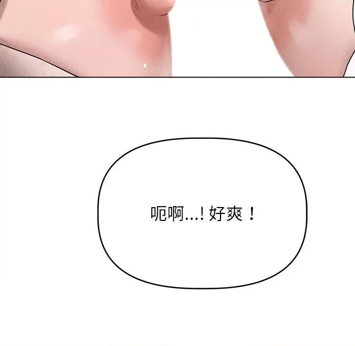 想知道妳的一切 诱人心动的她-诱人心动的她 第8话 第102页