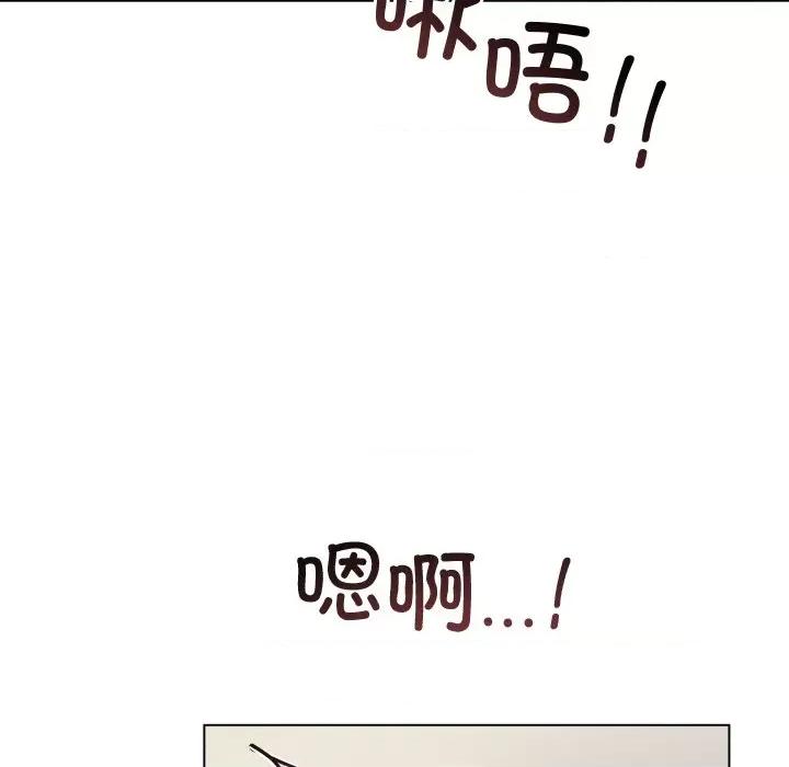 想知道妳的一切 诱人心动的她-诱人心动的她 第8话 第106页