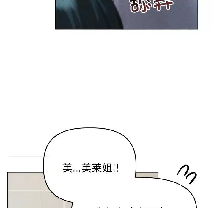 想知道妳的一切 诱人心动的她-诱人心动的她 第8话 第108页