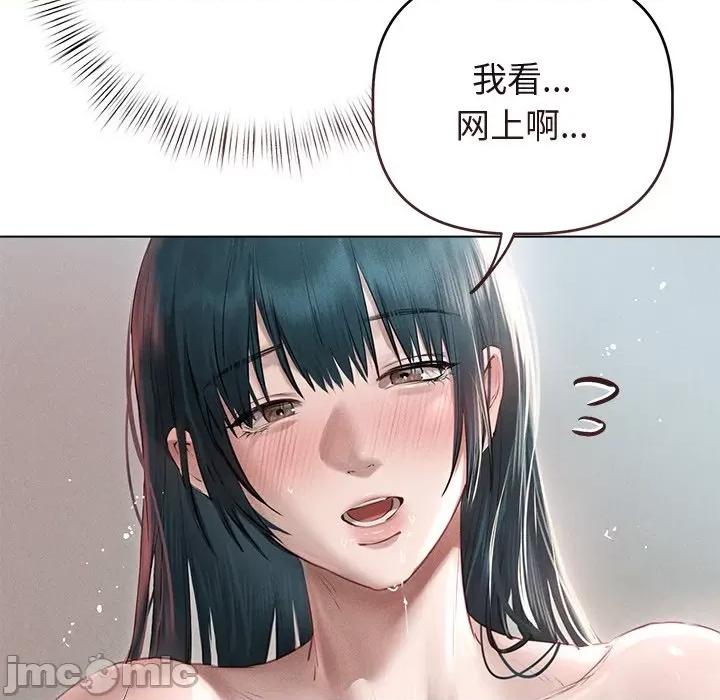 想知道妳的一切 诱人心动的她-诱人心动的她 第8话 第115页