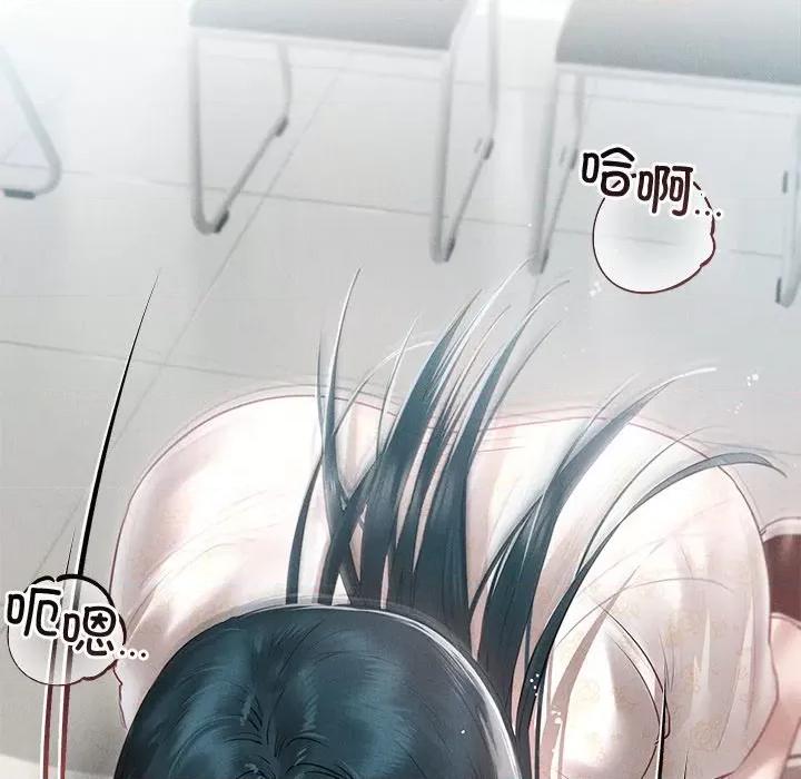 想知道妳的一切 诱人心动的她-诱人心动的她 第8话 第122页