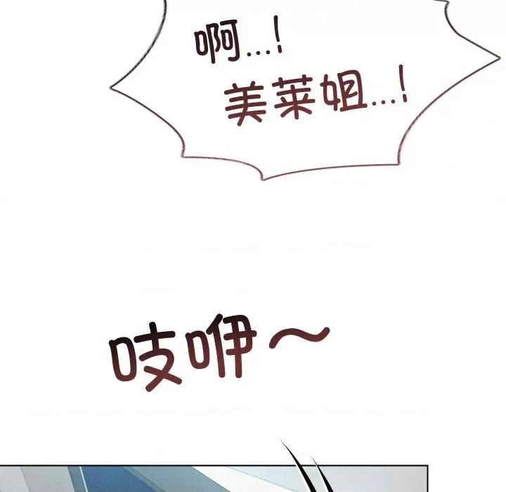 想知道妳的一切 诱人心动的她-诱人心动的她 第8话 第124页