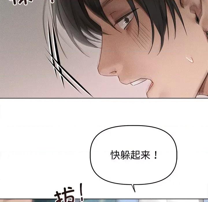 想知道妳的一切 诱人心动的她-诱人心动的她 第8话 第126页