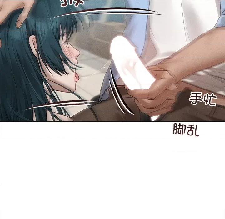 想知道妳的一切 诱人心动的她-诱人心动的她 第8话 第127页