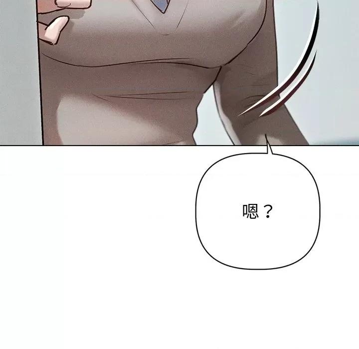 想知道妳的一切 诱人心动的她-诱人心动的她 第8话 第131页