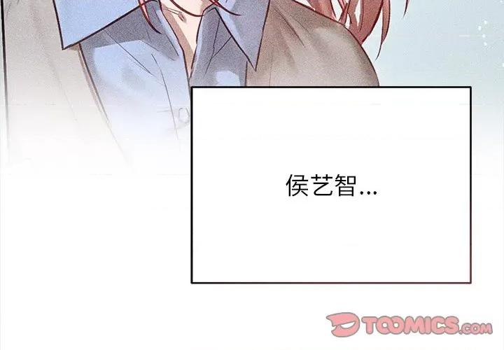 想知道妳的一切 诱人心动的她-诱人心动的她 第9话 第3页