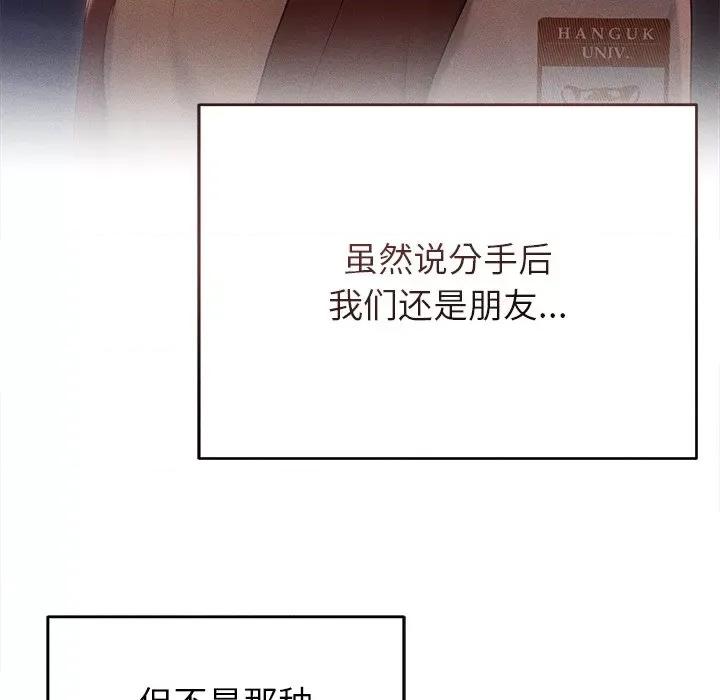 想知道妳的一切 诱人心动的她-诱人心动的她 第9话 第6页