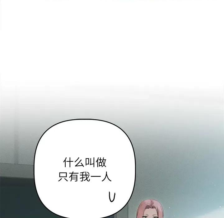 想知道妳的一切 诱人心动的她-诱人心动的她 第9话 第9页
