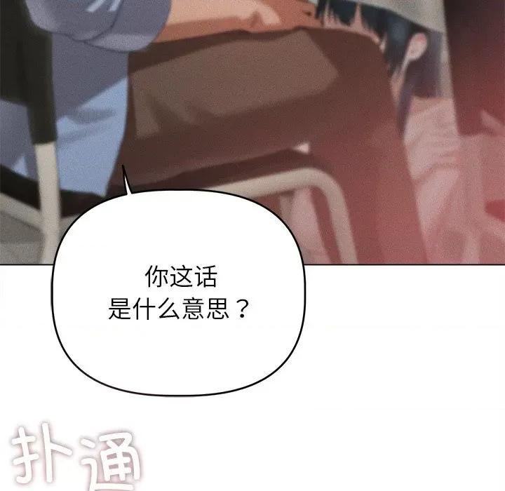 想知道妳的一切 诱人心动的她-诱人心动的她 第9话 第11页