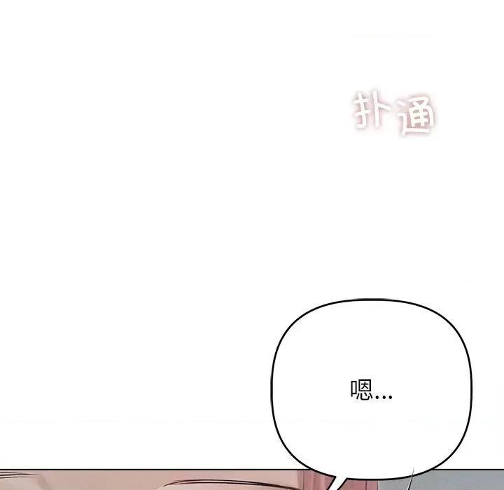想知道妳的一切 诱人心动的她-诱人心动的她 第9话 第14页