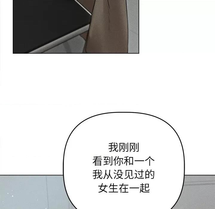 想知道妳的一切 诱人心动的她-诱人心动的她 第9话 第17页