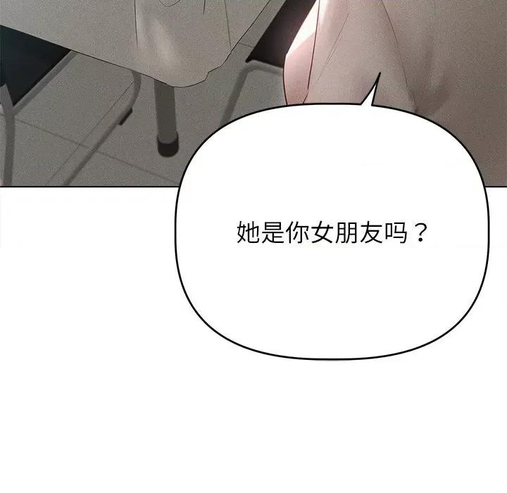 想知道妳的一切 诱人心动的她-诱人心动的她 第9话 第19页