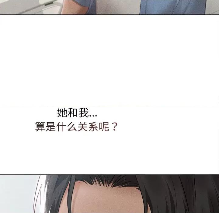 想知道妳的一切 诱人心动的她-诱人心动的她 第9话 第21页