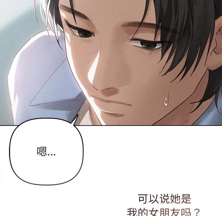 想知道妳的一切 诱人心动的她-诱人心动的她 第9话 第22页