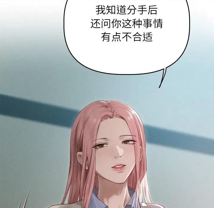 想知道妳的一切 诱人心动的她-诱人心动的她 第9话 第24页