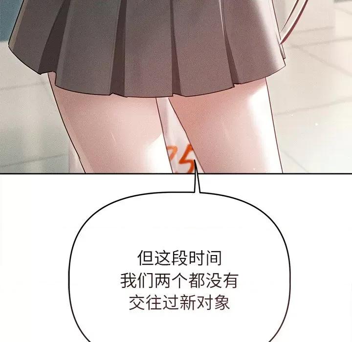 想知道妳的一切 诱人心动的她-诱人心动的她 第9话 第26页
