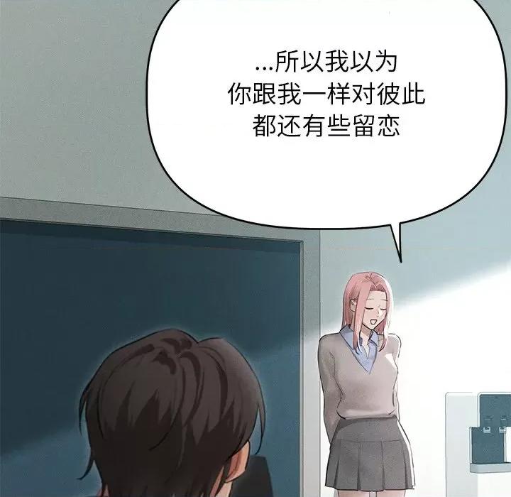 想知道妳的一切 诱人心动的她-诱人心动的她 第9话 第33页