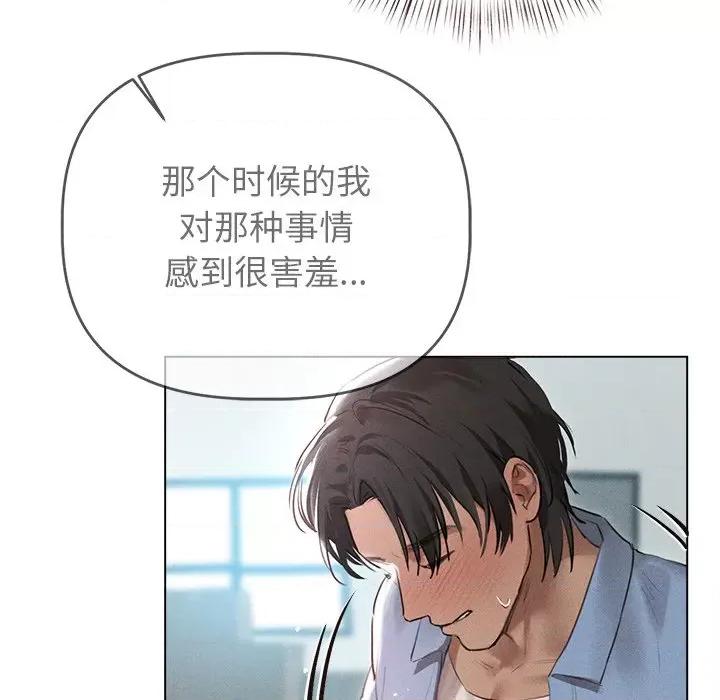 想知道妳的一切 诱人心动的她-诱人心动的她 第9话 第37页