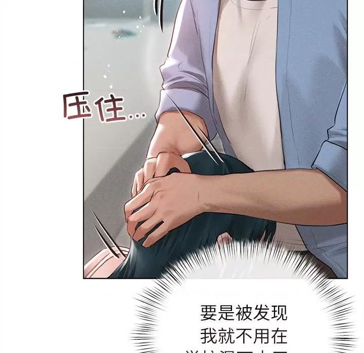 想知道妳的一切 诱人心动的她-诱人心动的她 第9话 第38页