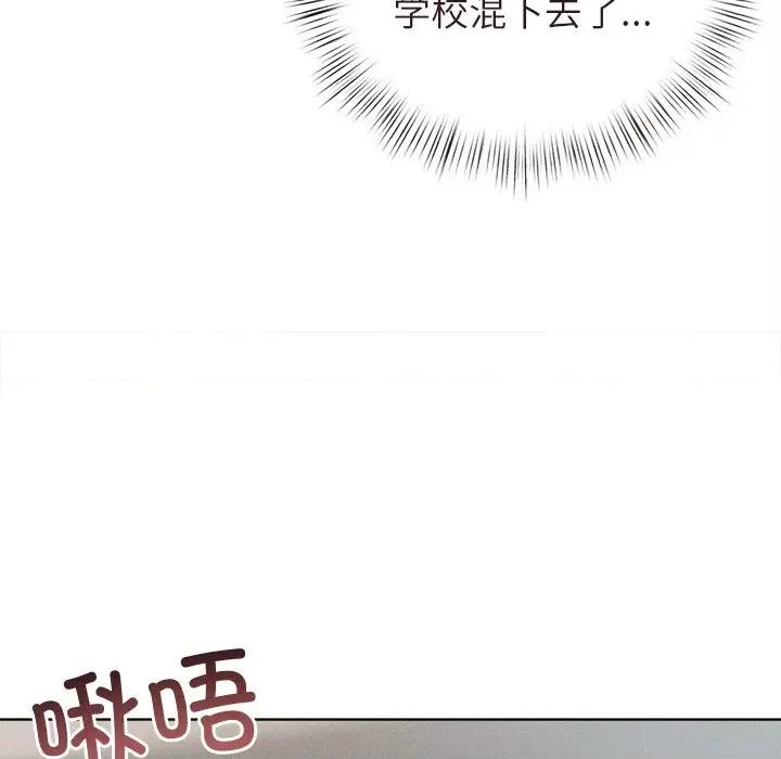 想知道妳的一切 诱人心动的她-诱人心动的她 第9话 第39页