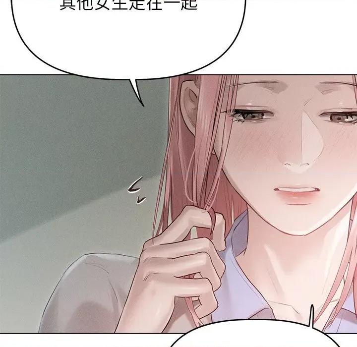 想知道妳的一切 诱人心动的她-诱人心动的她 第9话 第42页