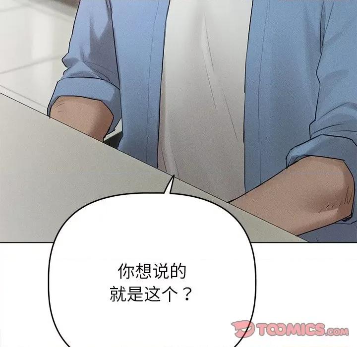 想知道妳的一切 诱人心动的她-诱人心动的她 第9话 第51页