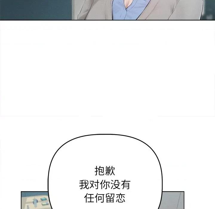 想知道妳的一切 诱人心动的她-诱人心动的她 第9话 第53页