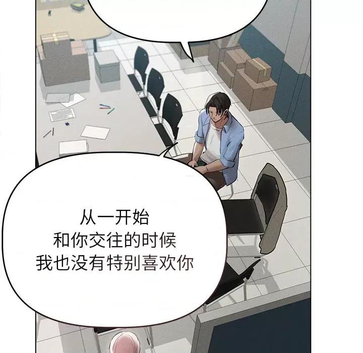 想知道妳的一切 诱人心动的她-诱人心动的她 第9话 第54页