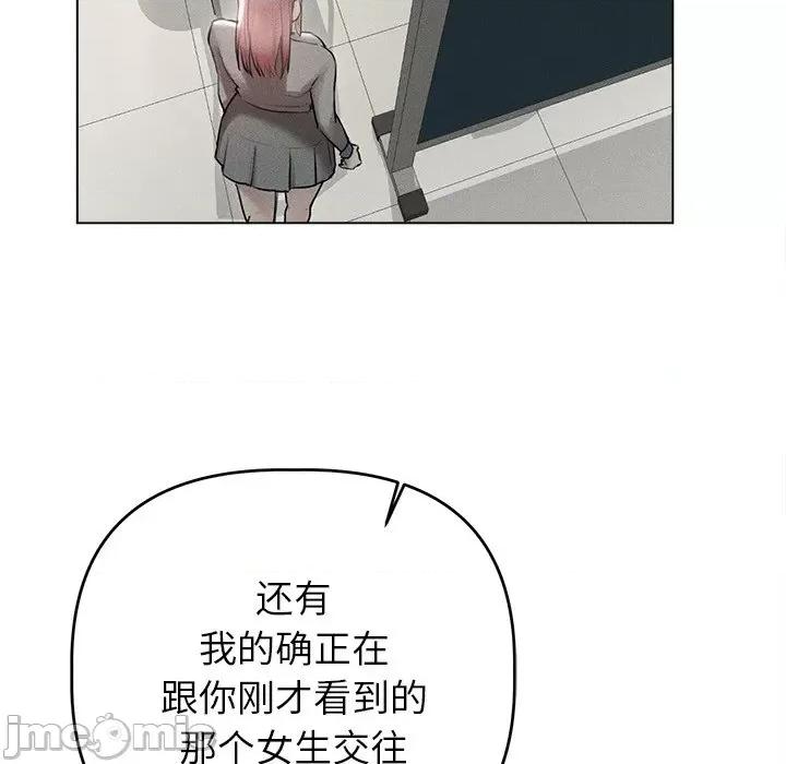 想知道妳的一切 诱人心动的她-诱人心动的她 第9话 第55页