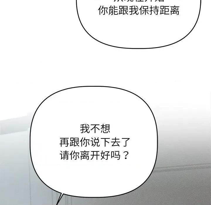 想知道妳的一切 诱人心动的她-诱人心动的她 第9话 第57页